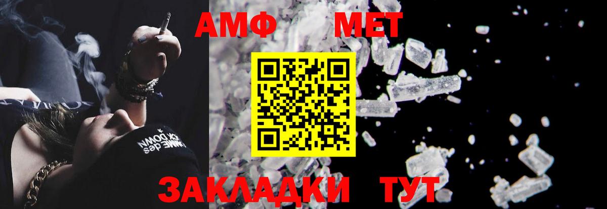 АМФ 98%  Вход с VPN  Амфетамин  Кировск 