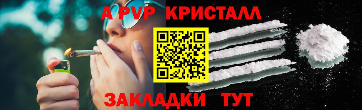 Кировск  Alpha-PVP крисы CK  Alfa_PVP СК  Вход с VPN 