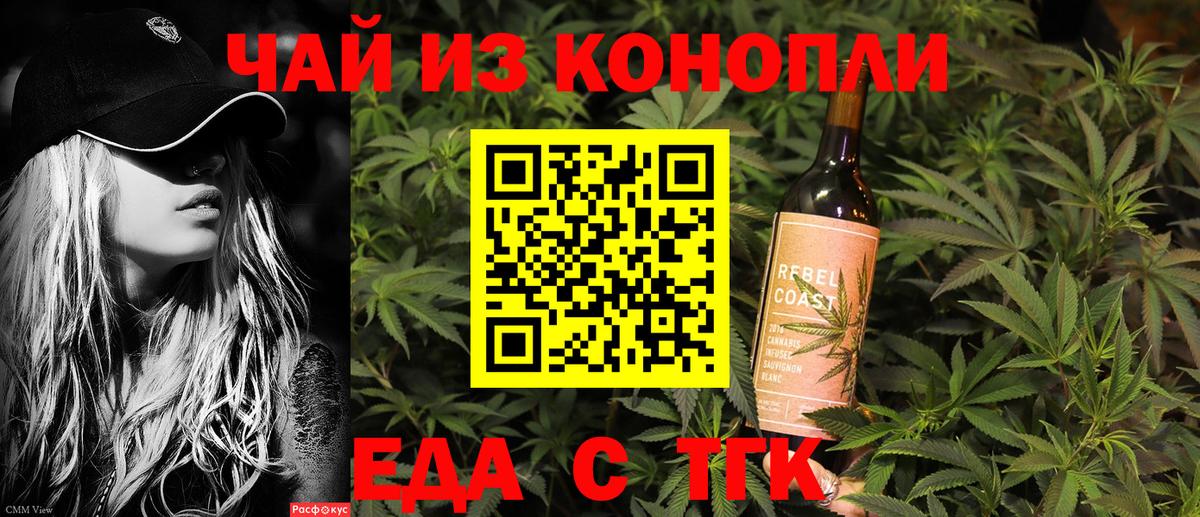 Cannafood марихуана  Вход с VPN  Кировск 