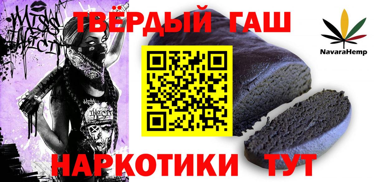 Гашиш убойный  Вход с VPN  Кировск  ГАШ гашик 
