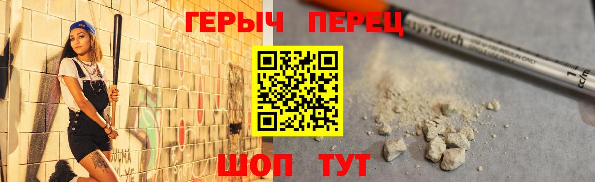 Героин Heroin  Вход с VPN  Героин  Кировск 