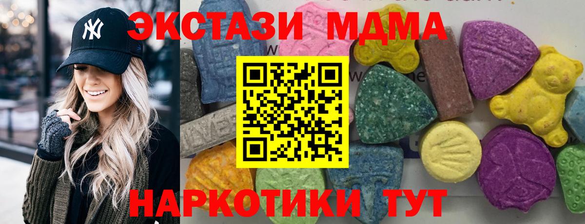 Кировск  МДМА  МДМА молли  Вход с VPN  МДМА молли 