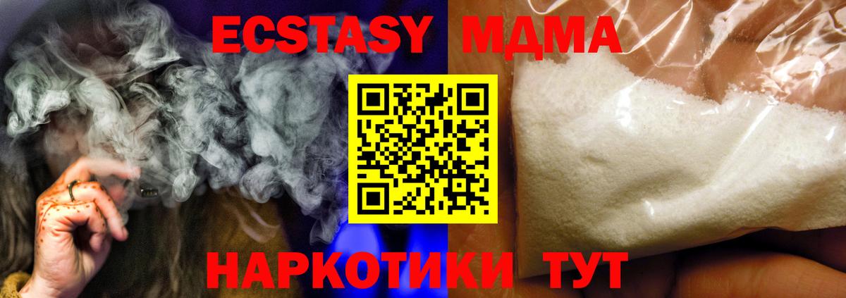 MDMA кристаллы Кировск