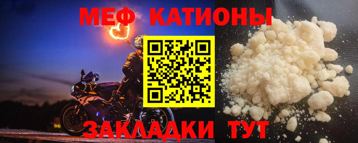 МЕФ мука Кировск