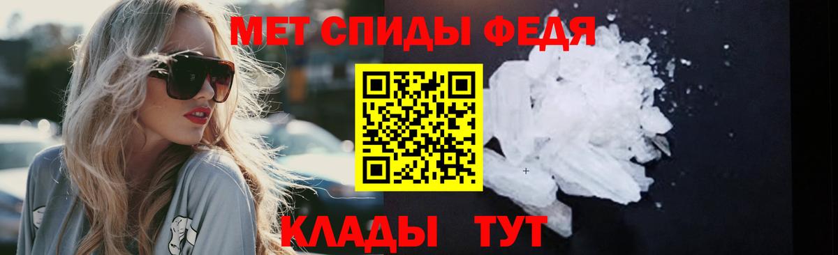 МЕТАМФЕТАМИН витя Кировск