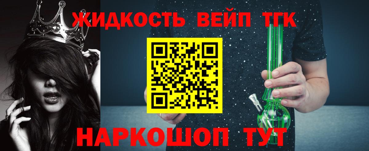 Дистиллят ТГК вейп с тгк Кировск
