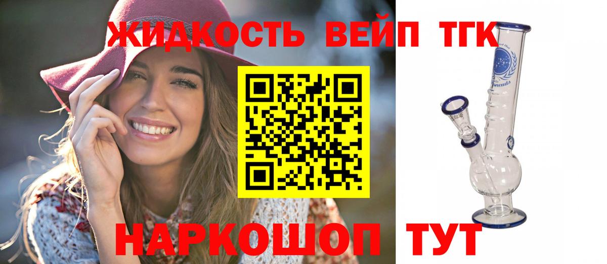 Кировск  Дистиллят ТГК вейп с тгк  ТГК гашишное масло  Вход с VPN 